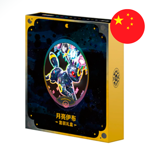 Pokémon TCG Álbum Umbreon + 8 Sobres Terastal Festival Chino | Terastal Gathering CSV9.5C