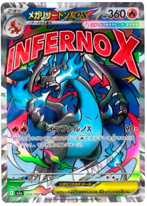 Pokémon TCG: Mega Dream Booster Box