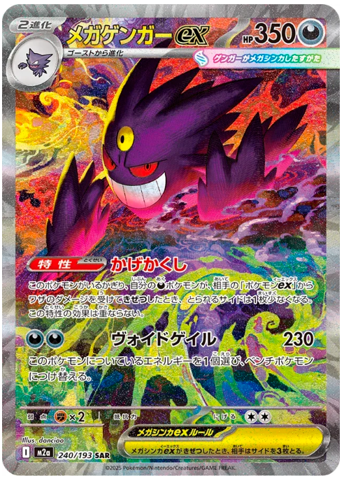 Pokémon TCG: Mega Dream Booster Box