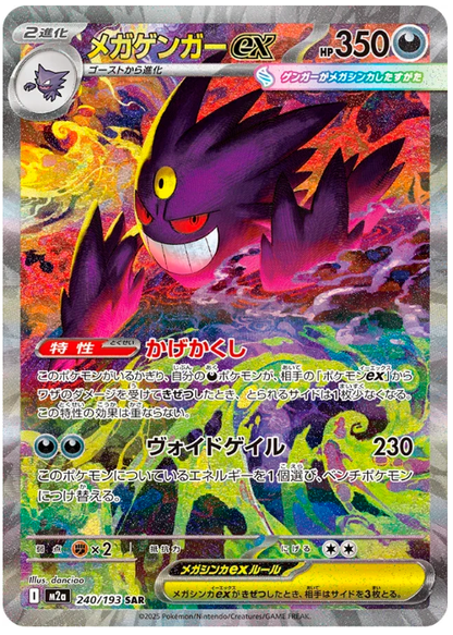 Pokémon TCG: Mega Dream Booster Box – Nueva Expansión