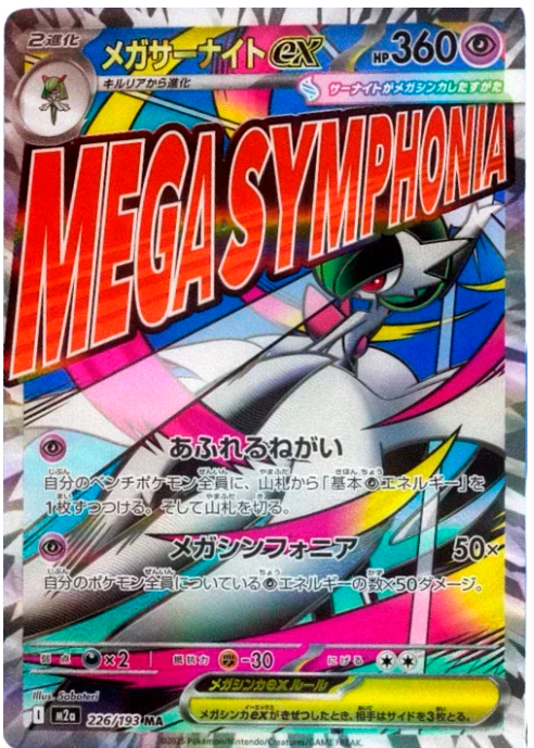 Pokémon TCG: Mega Dream Booster Box