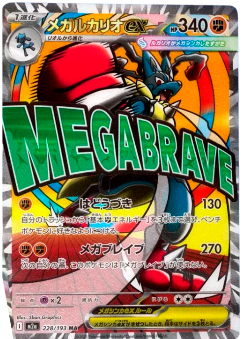 Pokémon TCG: Mega Dream Booster Box